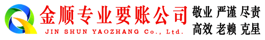 叶城清债公司